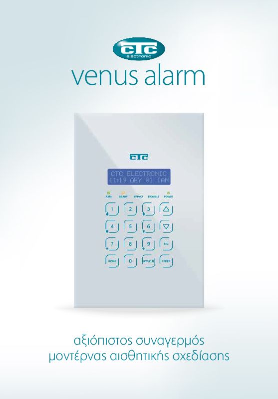 CTC-Venus-Alarm-Cover